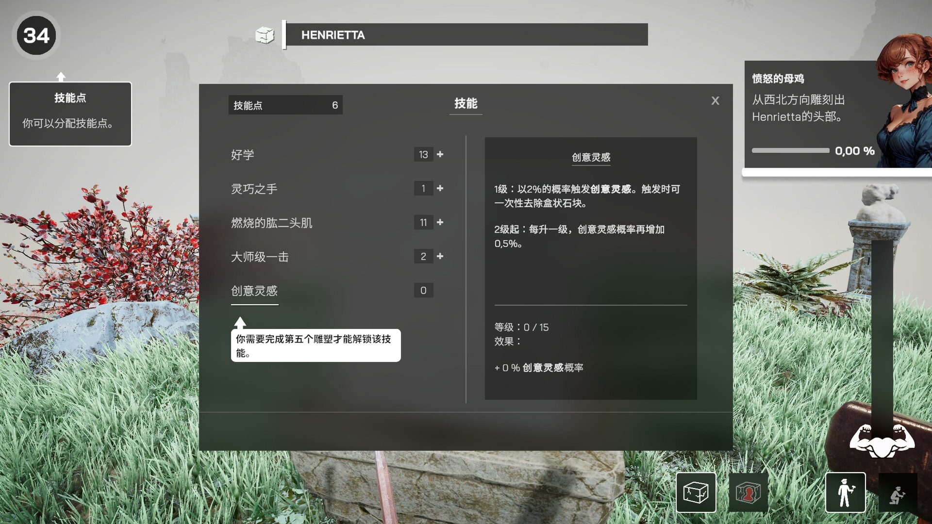 米开朗基罗：石匠模拟器|官方中文|支持手柄|Michelangelo: Stonemason Simulator插图4