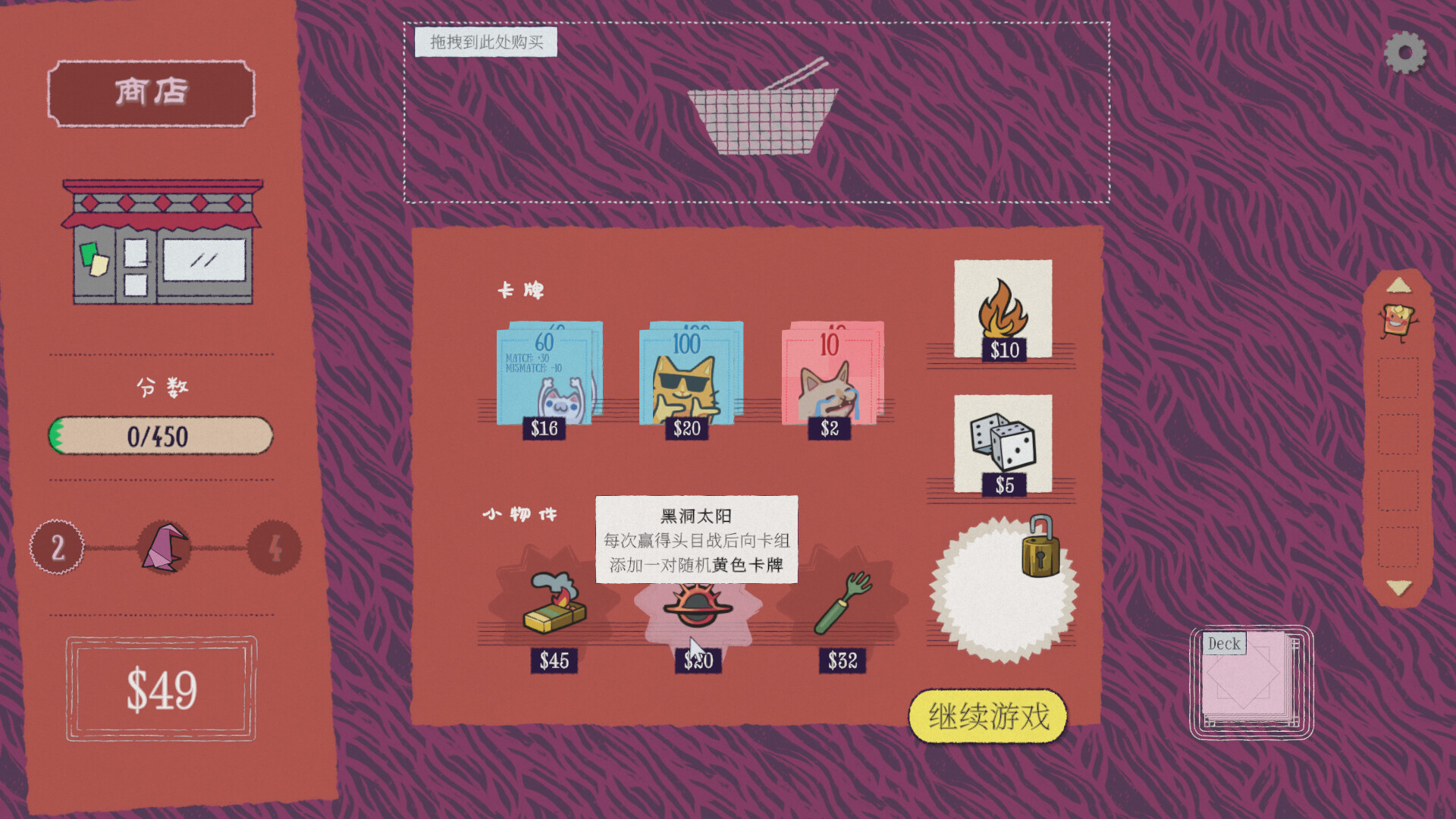 双喵成行 (Replicat)