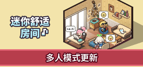 迷你舒适房间：Lo-Fi/Mini Cozy Room: Lo-Fi v1.06.03|休闲益智|容量4.1GB|免安装绿色中文版-KXZGAME