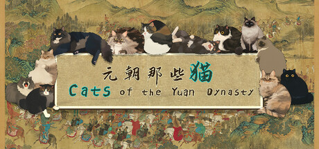 元朝那些猫/Cats of the Yuan Dynasty-秋风资源网
