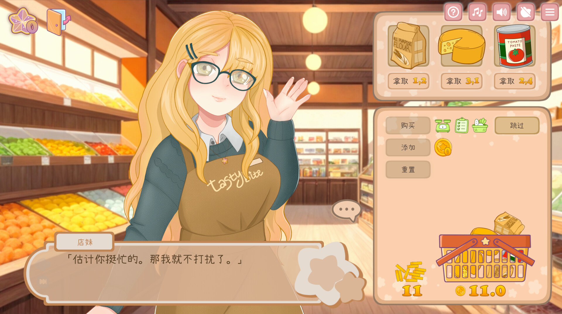 图片[2]-【PC/SLG/中文】与美食少女恋爱吧 Tasty Bite Build.23182934 STEAM官方中文版【667MB】-马克游戏