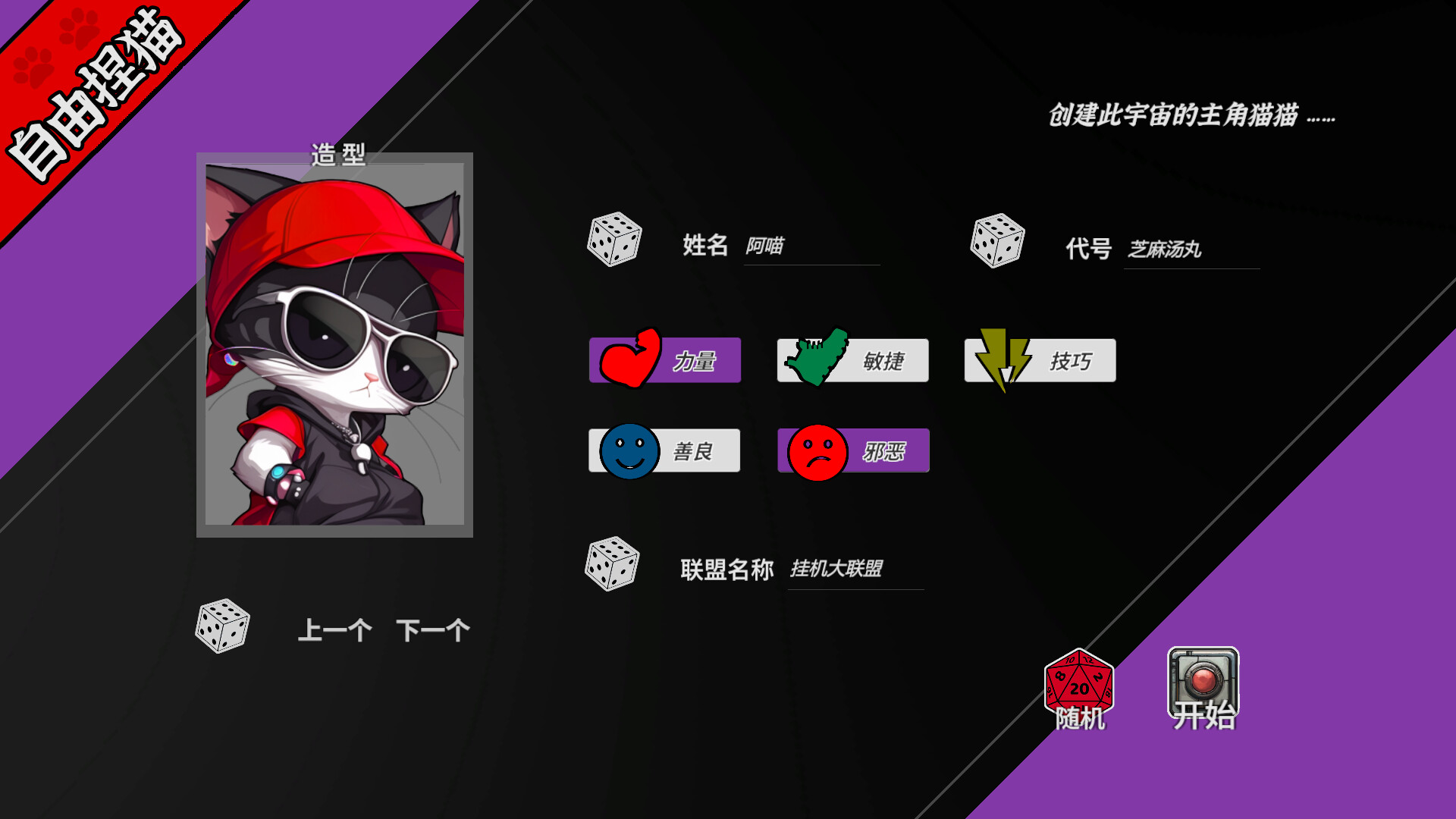 挂机猫猫传|Idle Kitty|Build.24135099|官方中文|支持手柄|容量547M