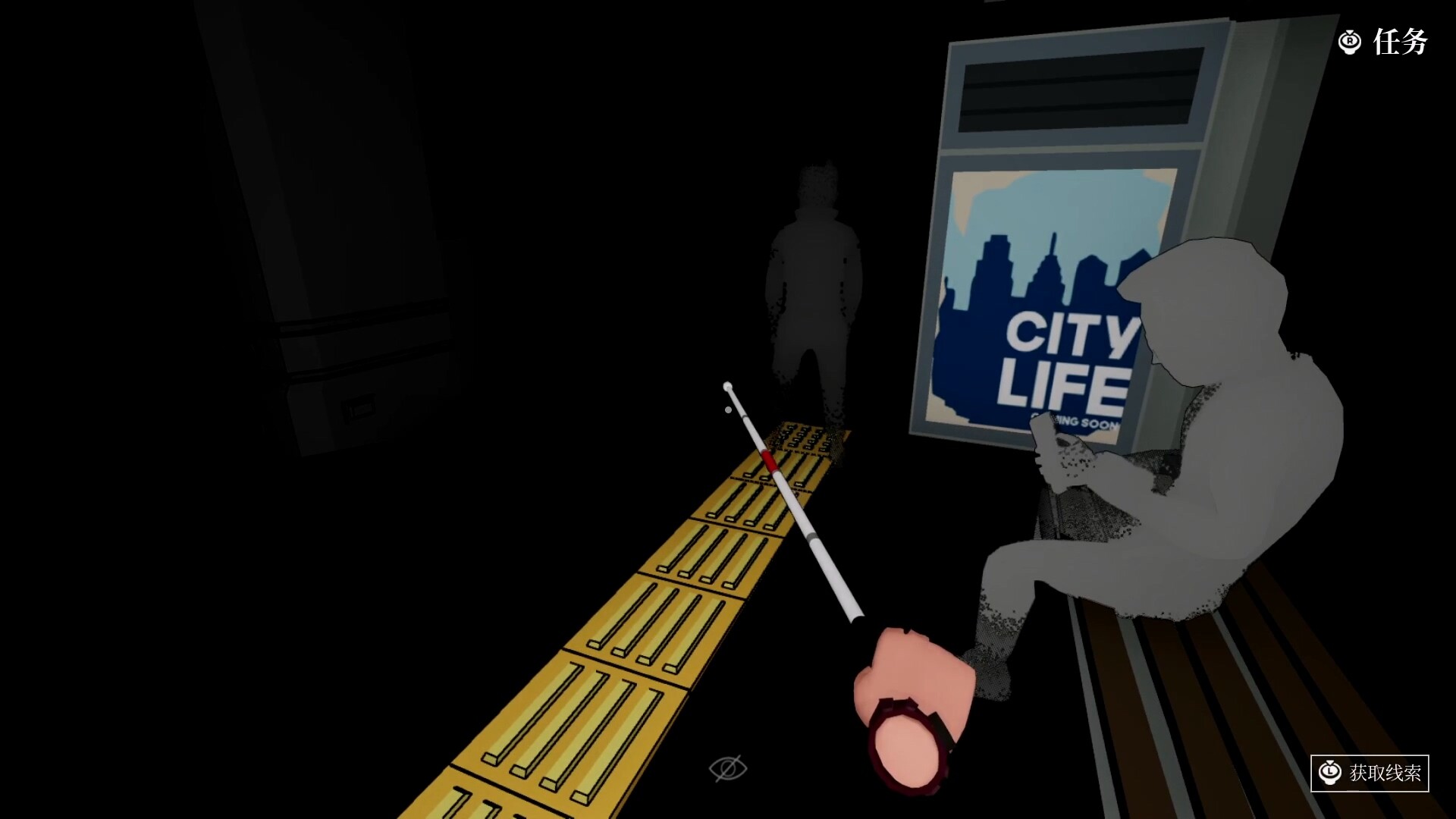 盲行者 (Blind Touch)