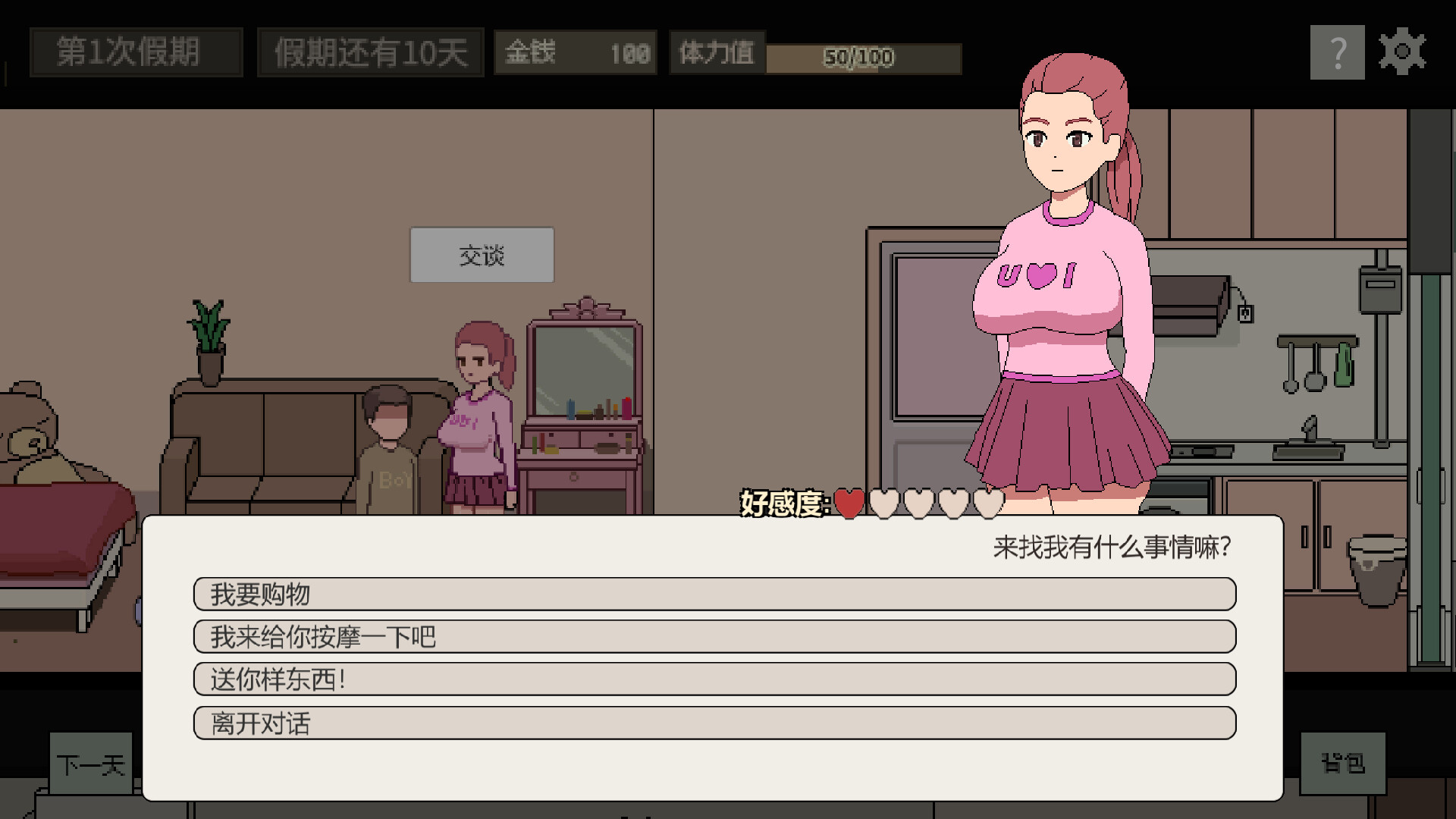 图片[10]-美女公寓 Build.17951668|策略模拟|391MB|STEAM官中-蝶影二次元