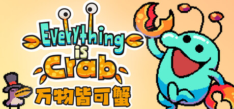 万物皆可蟹：动物进化/Everything is Crab: The Animal Evolution Roguelite v1.0.0.8074（官中）-无忧免费游戏网