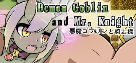 【PC/RPG/汉化】小鬼哥布林与骑士先生 Demon Goblin and Mr. Knight V1.22 STEAM官方中文版【535M】-马克游戏