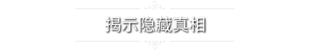 秘密探索者|官方中文|Secret Seeker|探秘者插图3