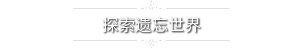 秘密探索者|官方中文|Secret Seeker|探秘者插图5