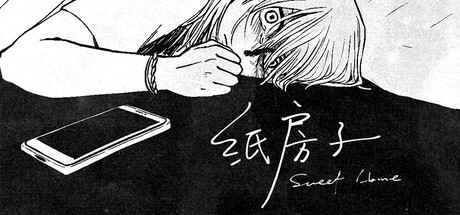 纸房子 Steam租号