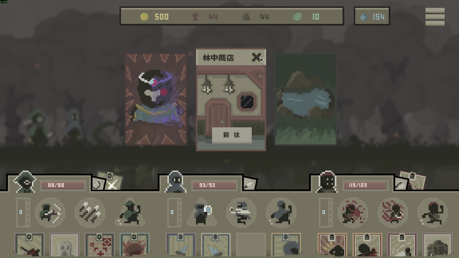 黯淡密林：鲁莽小队插图4