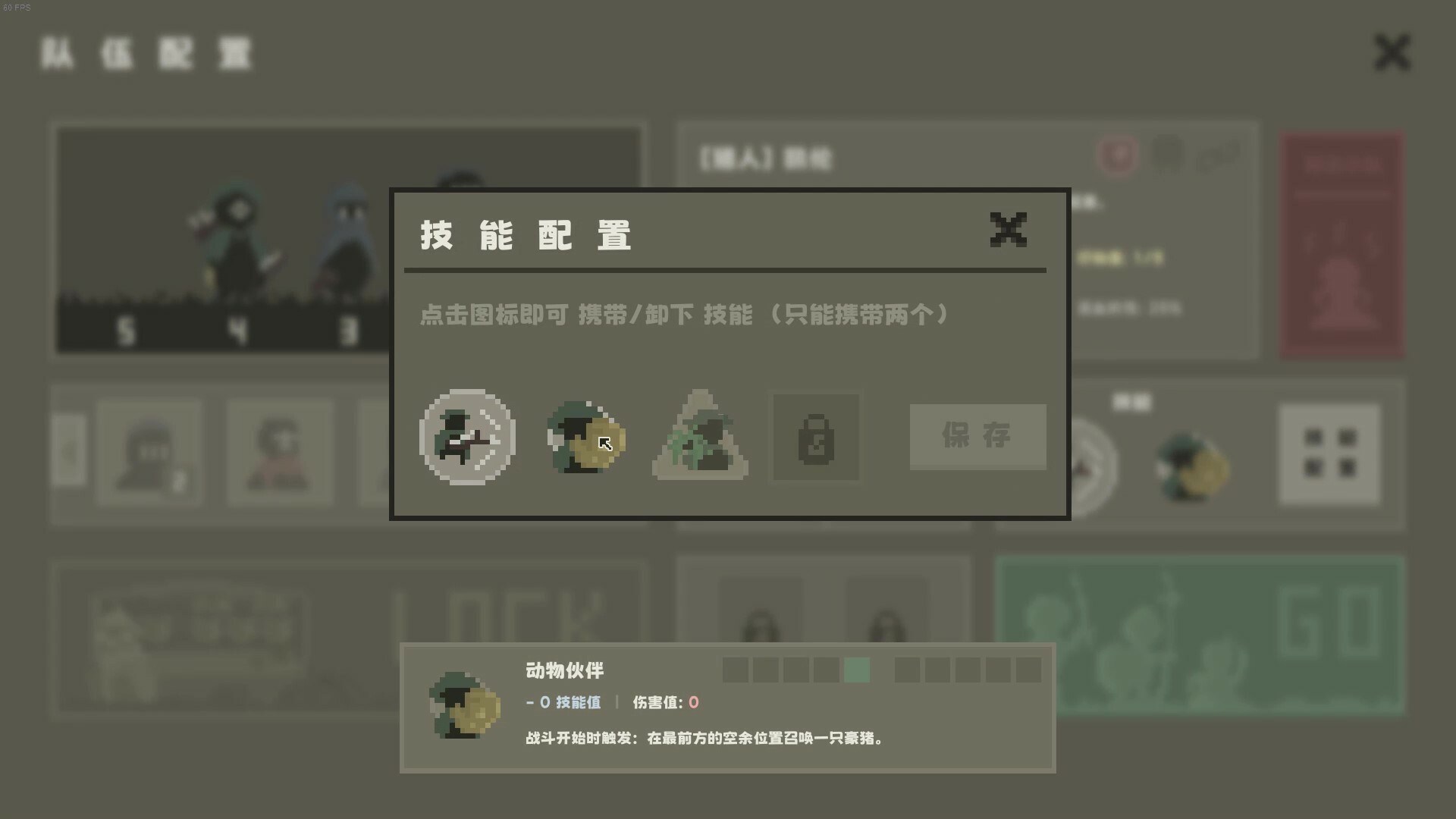 黯淡密林:鲁莽小队/Fadedlands: The Reckless Squad Build.19649947|策略战棋|容量107M|免安装绿色中文版|支持键盘.鼠标-小辉娱乐网
