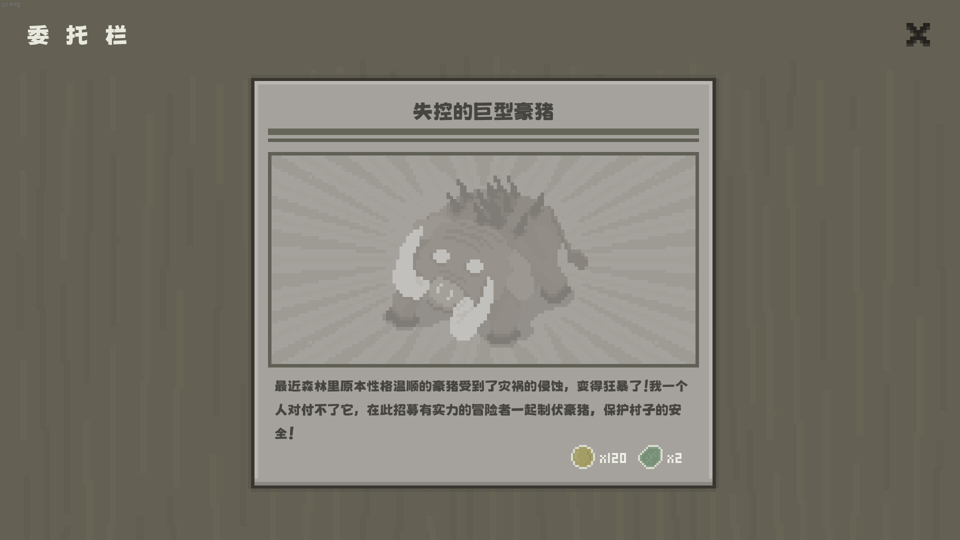 黯淡密林：鲁莽小队插图7