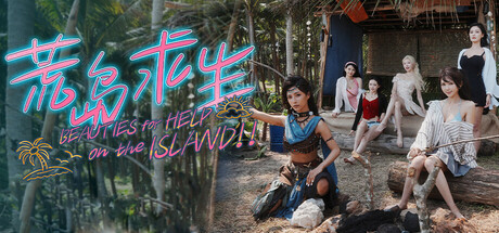 荒岛求生：逃出美女岛/Island Survival Build.21257348|动作冒险|容量65.1GB|免安装绿色中文版-马克游戏