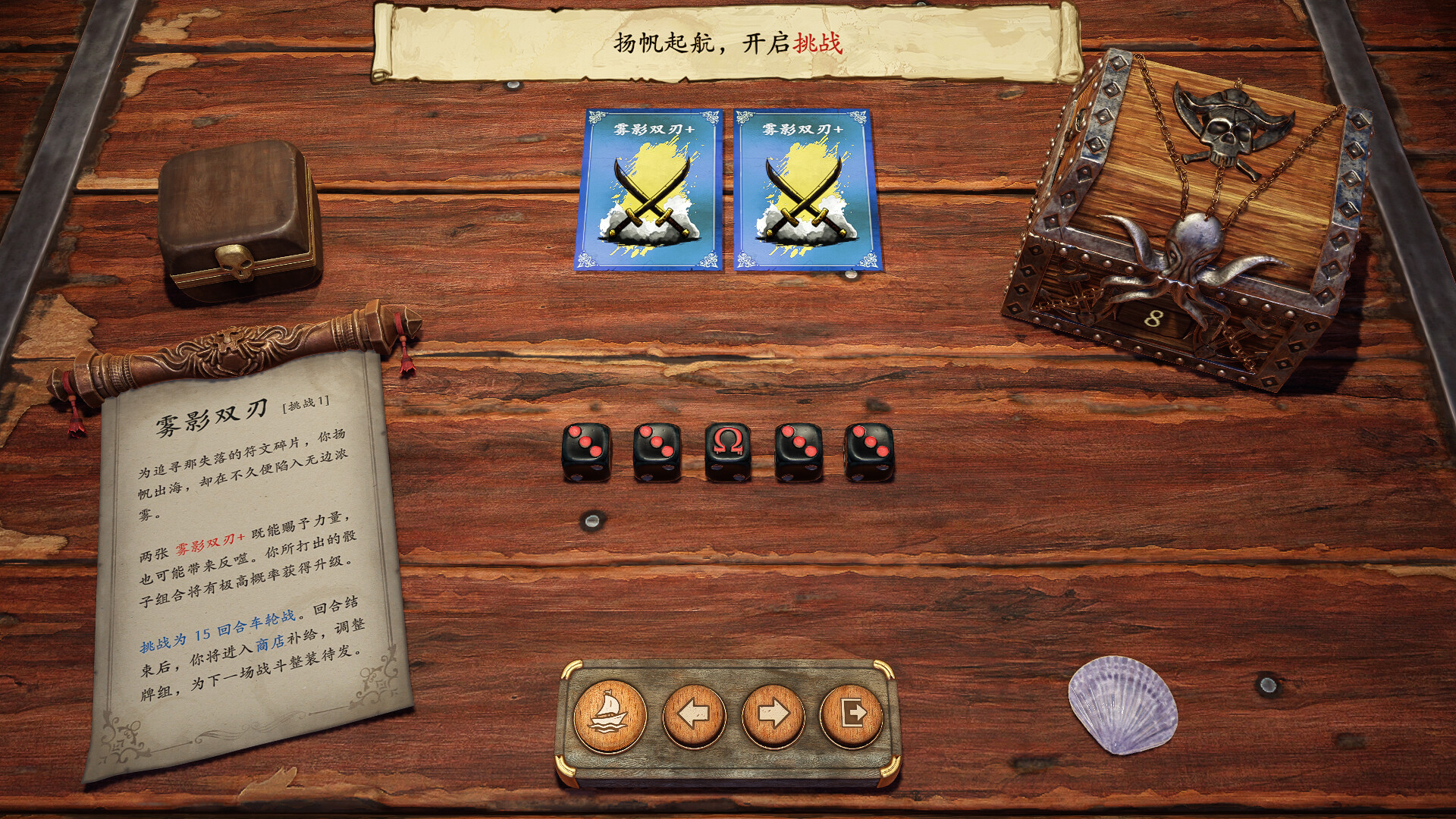 图片[9]-黑帆赌局（Pirates Gambit）免安装中文版下载-蒸汽游戏宝库 - 高质量Steam单机游戏下载站