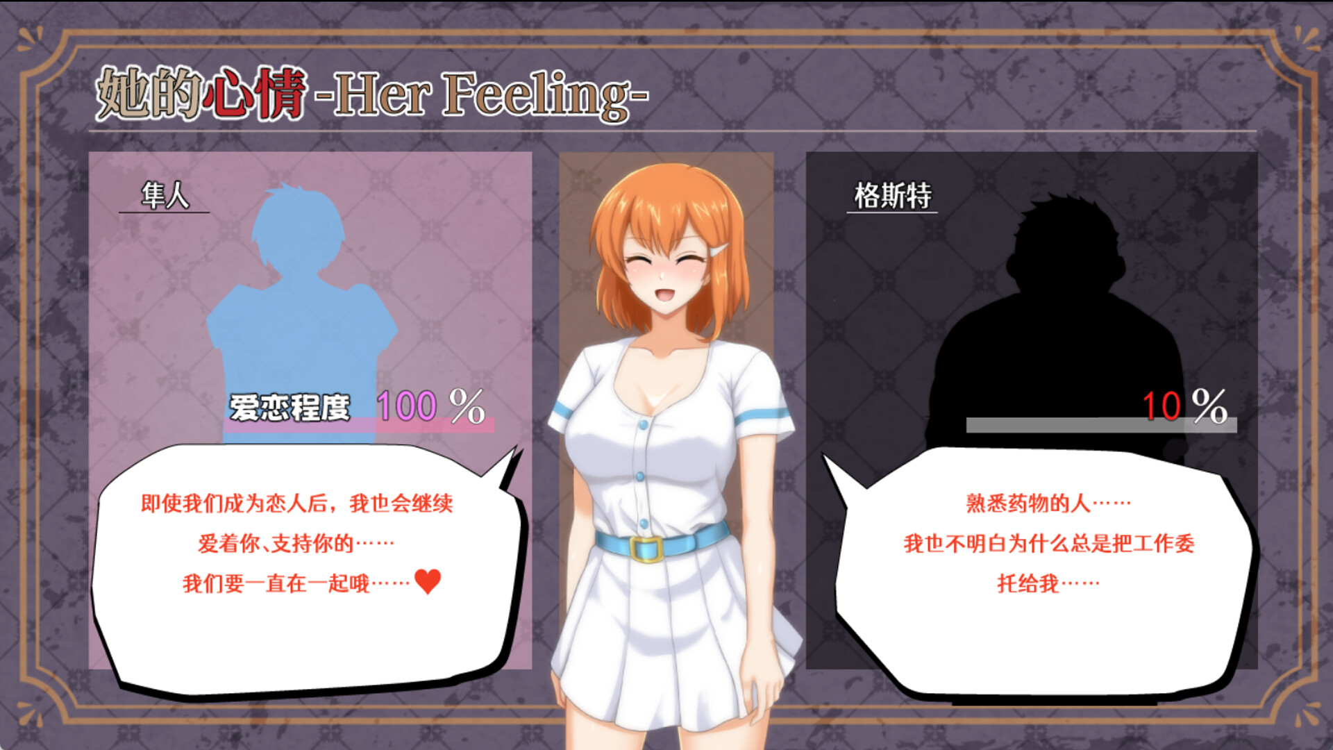 图片[7]-【PC/RPG/中文】染色的纯白 Dyed in White V1.1 STEAM官方中文版【1.3GB】-马克游戏