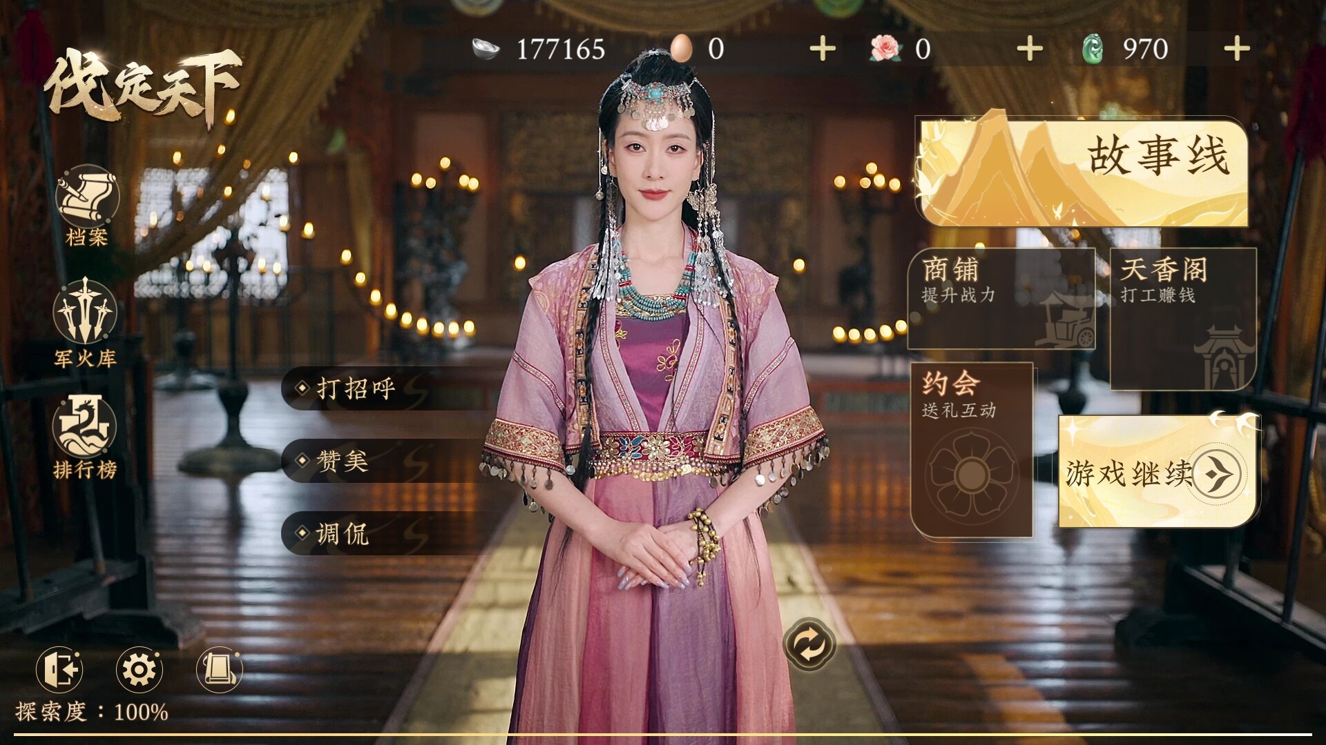 明末：伐定天下插图15咸鱼单机官网