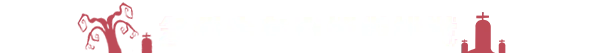 图片[9]-黎明之前/Embers of the Night v1.03（官中）-无忧免费游戏网