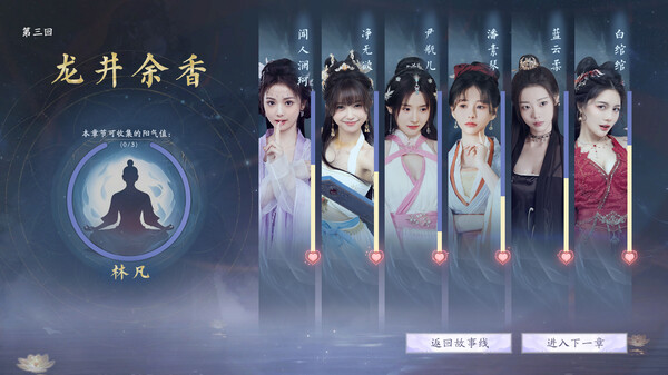 图片[2]- 《美女，请别影响我成仙》Build.18933809 官方中文|解压可玩- 关先生资源站