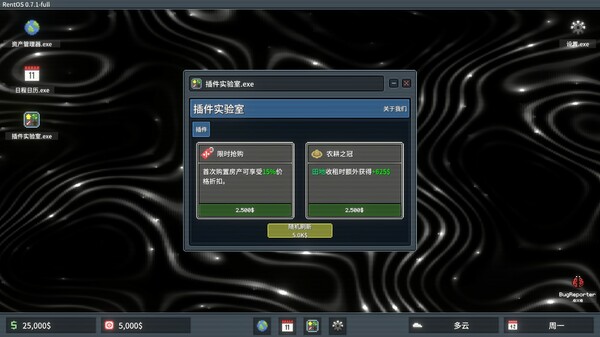 截图 #3