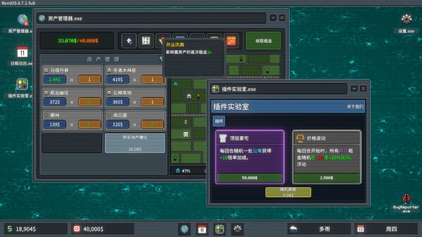 截图 #7