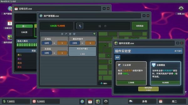 截图 #2