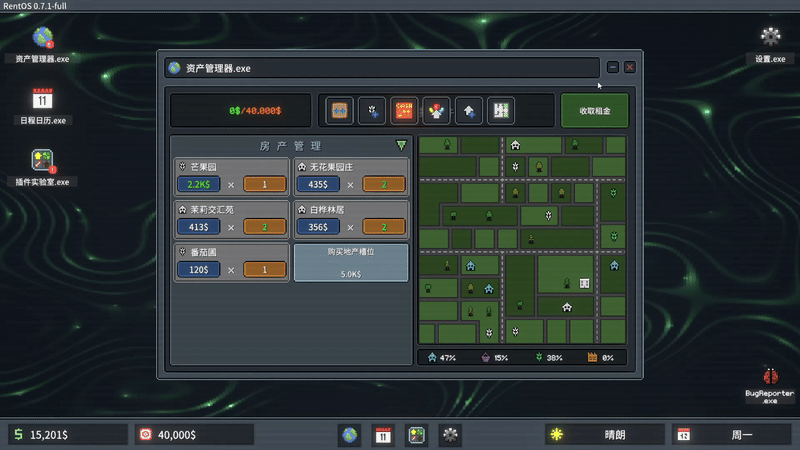 超级 包租公 Rentlord Build.18963331 官方中文【70M】插图5 超级 包租公 Rentlord Build.18963331 官方中文【70M】插图5