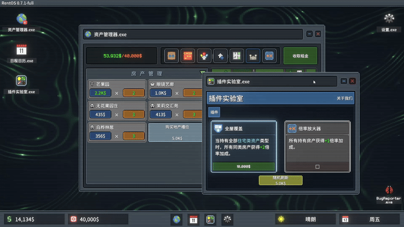 超级 包租公 Rentlord Build.18963331 官方中文【70M】插图7 超级 包租公 Rentlord Build.18963331 官方中文【70M】插图7