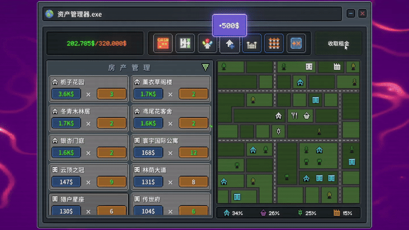 超级 包租公 Rentlord Build.18963331 官方中文【70M】插图3 超级 包租公 Rentlord Build.18963331 官方中文【70M】插图3