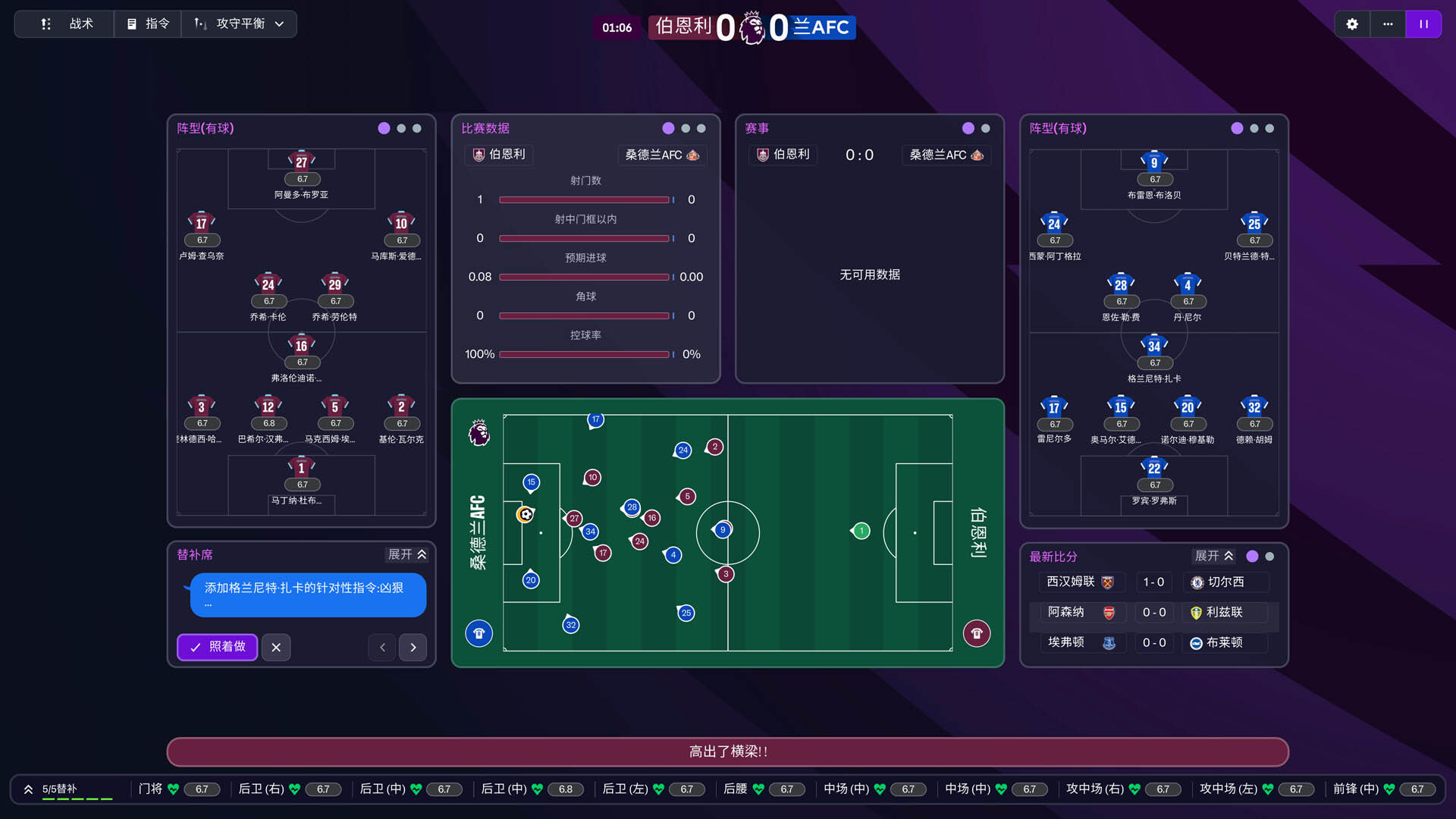 足球经理26/Football Manager 26【正版账号*D加密】配图10 截图 #2