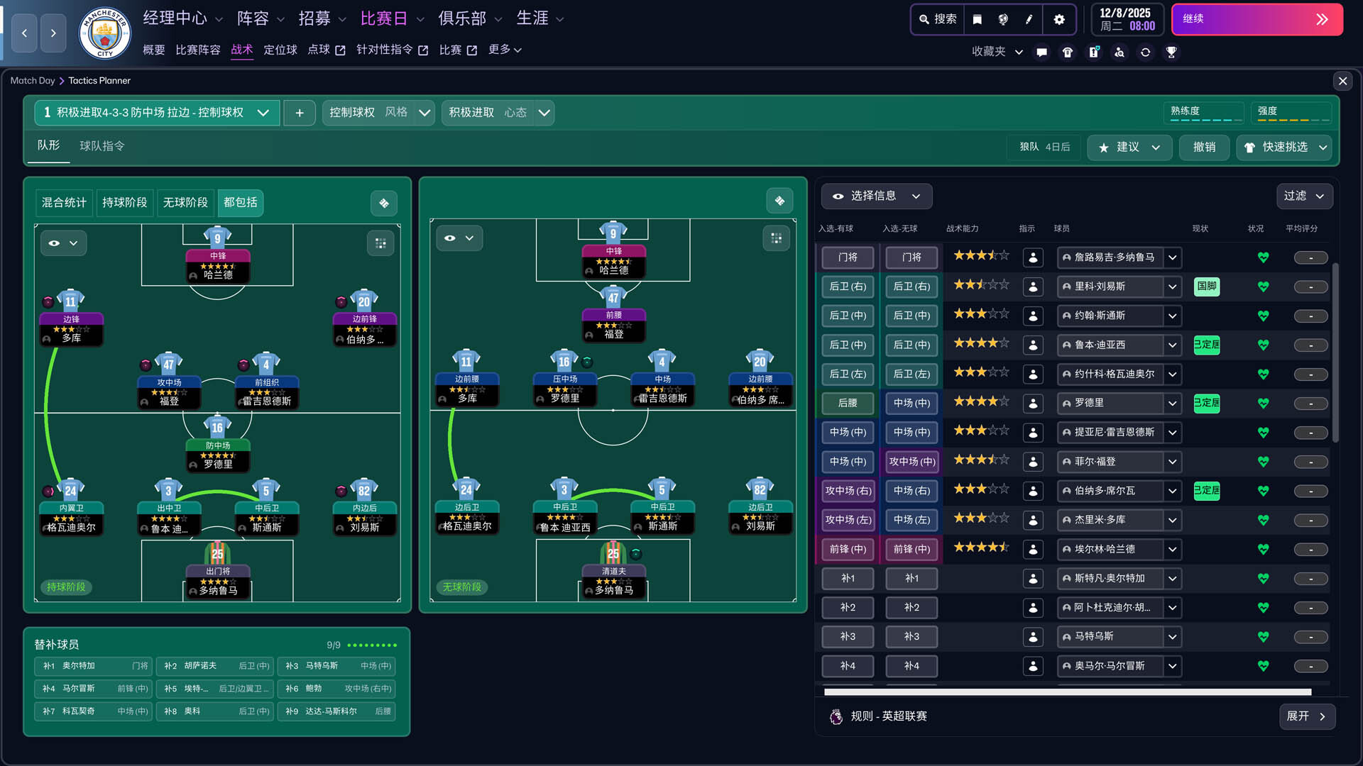 足球经理26/Football Manager 26【正版账号*D加密】配图14 截图 #3