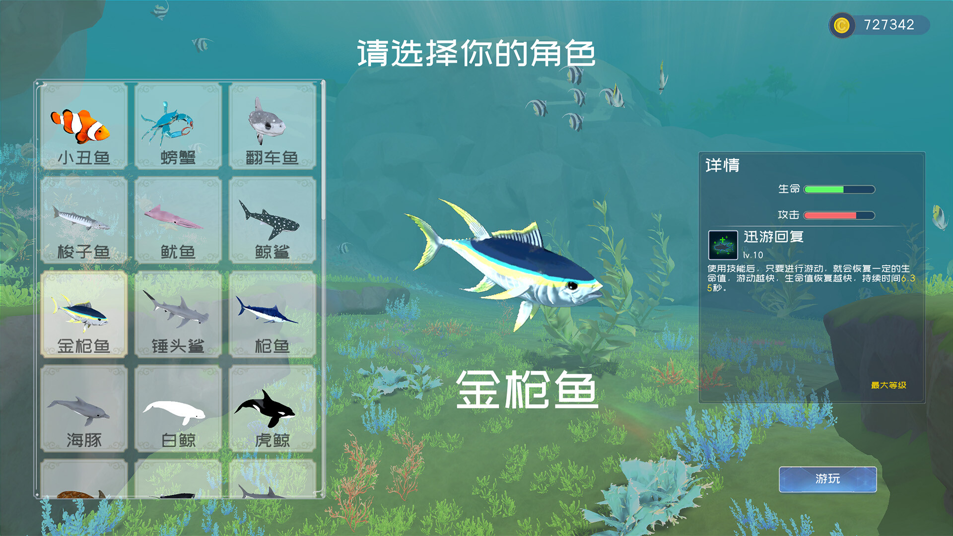 深蓝:吞噬进化|Deep Blue: Devour and Evolve|Build.24770432|官方中文|容量7.76G