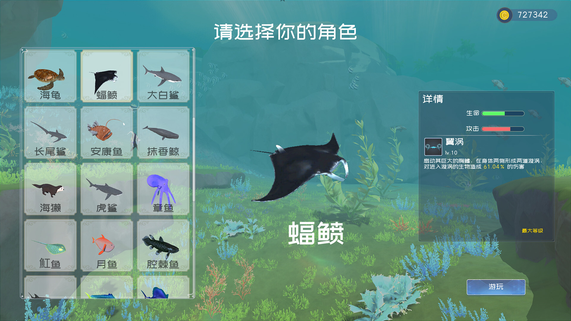 深蓝:吞噬进化|Deep Blue: Devour and Evolve|Build.24770432|官方中文|容量7.76G