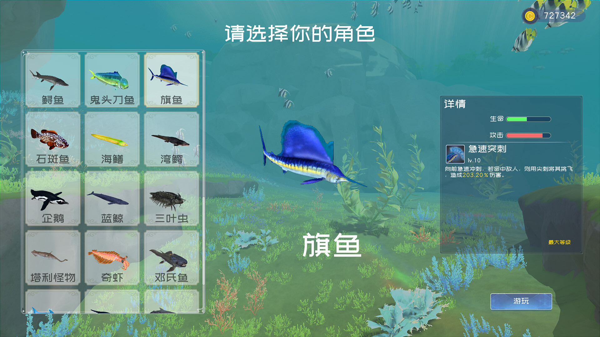 深蓝:吞噬进化|Deep Blue: Devour and Evolve|Build.24770432|官方中文|容量7.76G