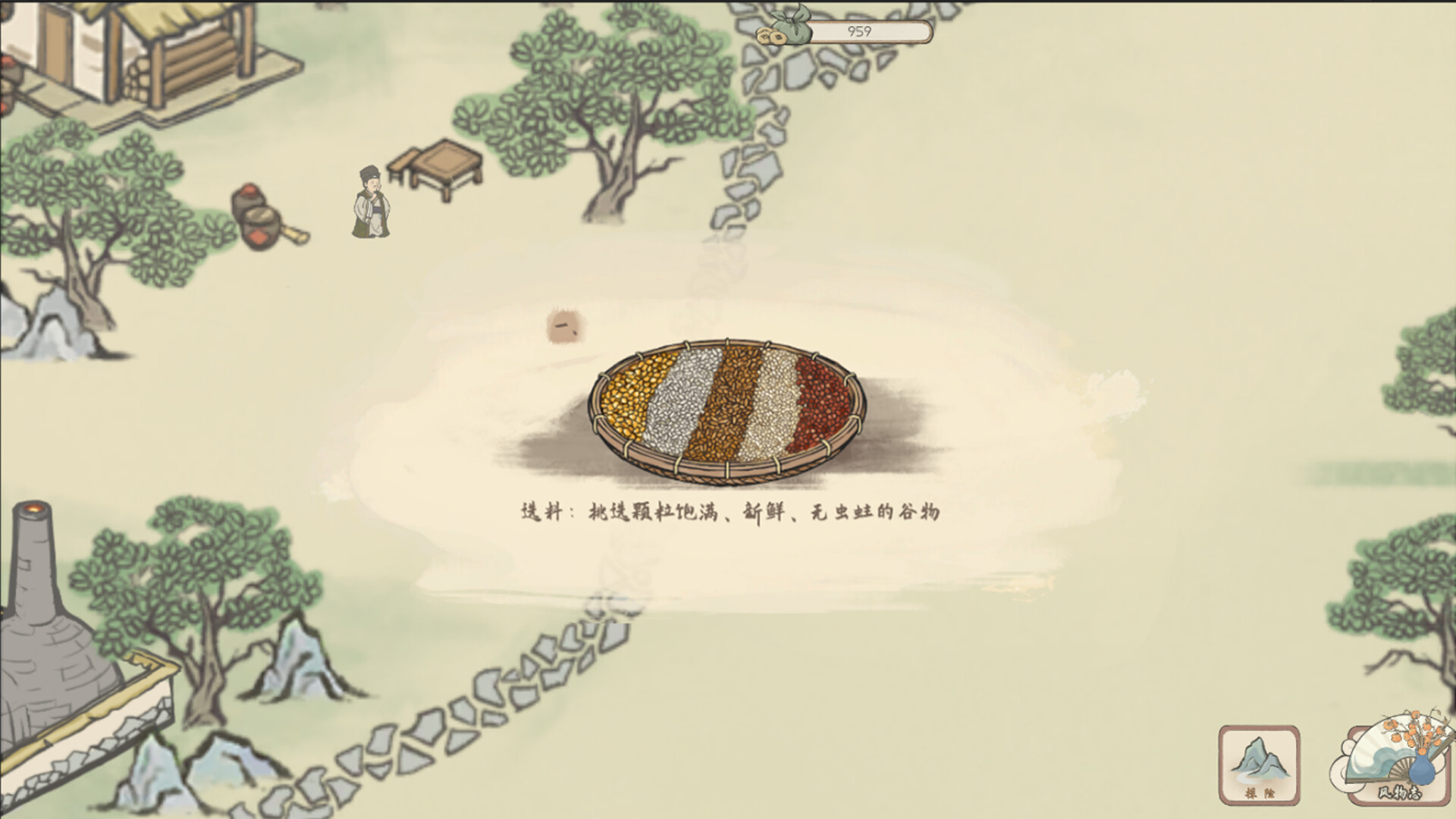 华夏珍馐坊插图5跳跳游戏网