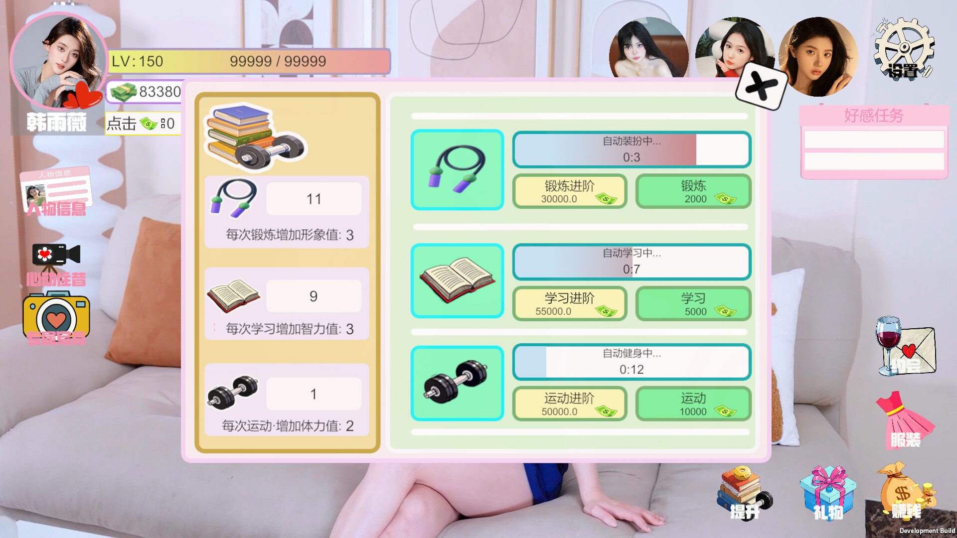 我被女神盯上了! Beauty’s Target插图6 我被女神盯上了! Beauty’s Target插图6