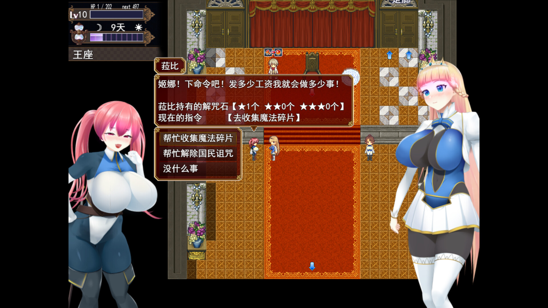 图片[6]-【PC/RPG/中文】催眠公主骑士 Hypnosis Knight-Princess V1.01 STEAM官方中文版【1.6GB】-马克游戏