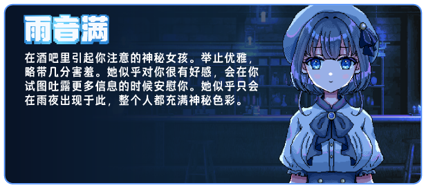 图片[4]|《雨夜迷醉时》Build.18305715|GameStellaris | 游戏群星