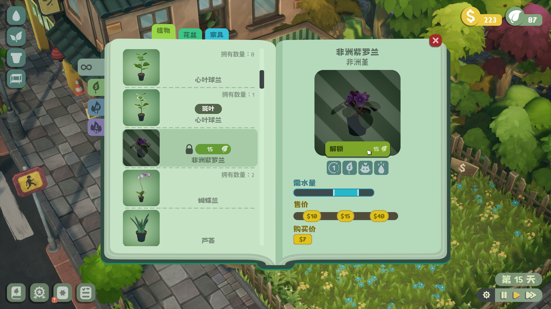 绿植小筑|Leafy Corner|官方中文|支持手柄|容量764M