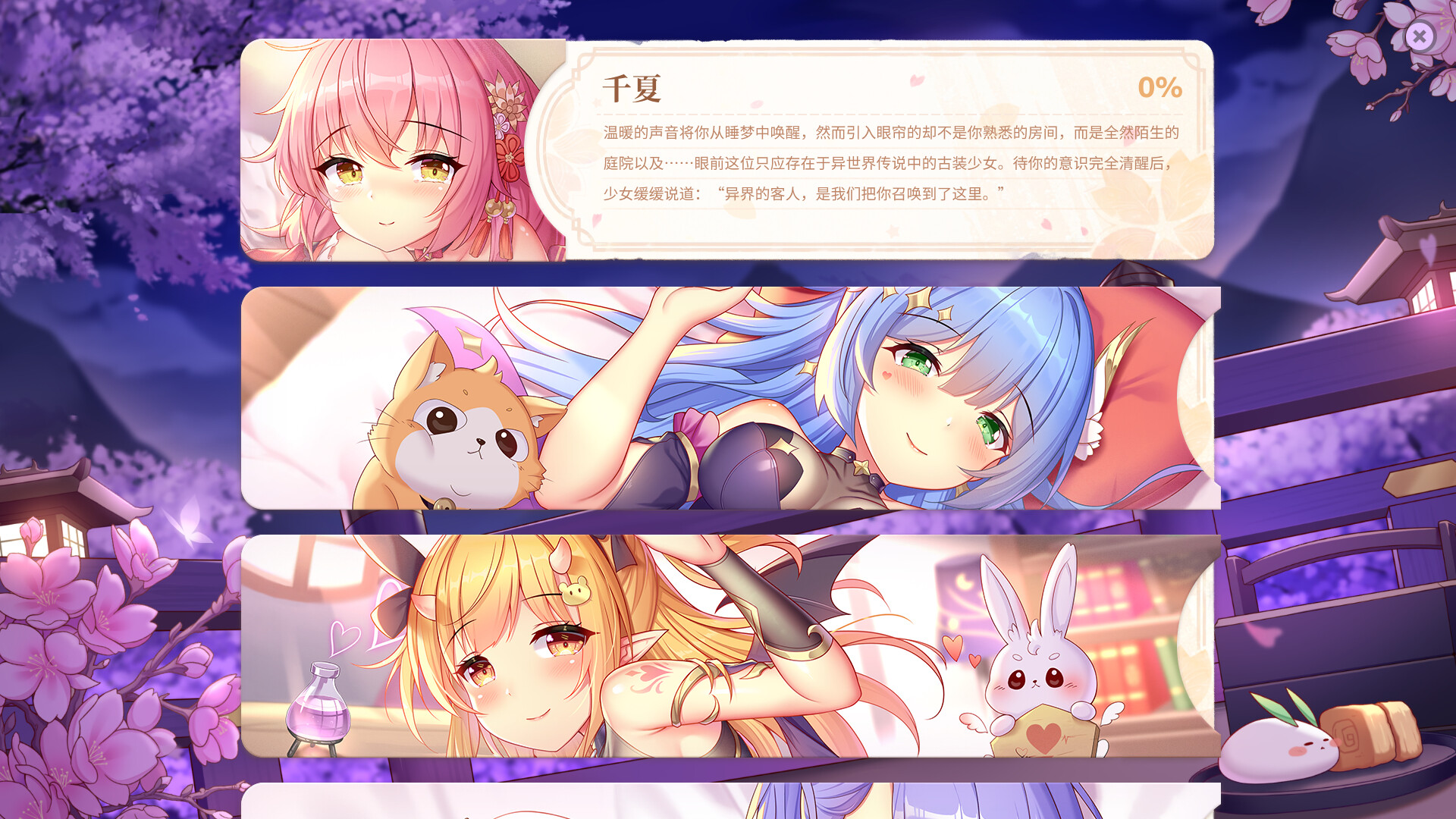 樱姬6|Sakura Hime 6|官方中文|容量490M插图4咸鱼单机官网 截图 #6