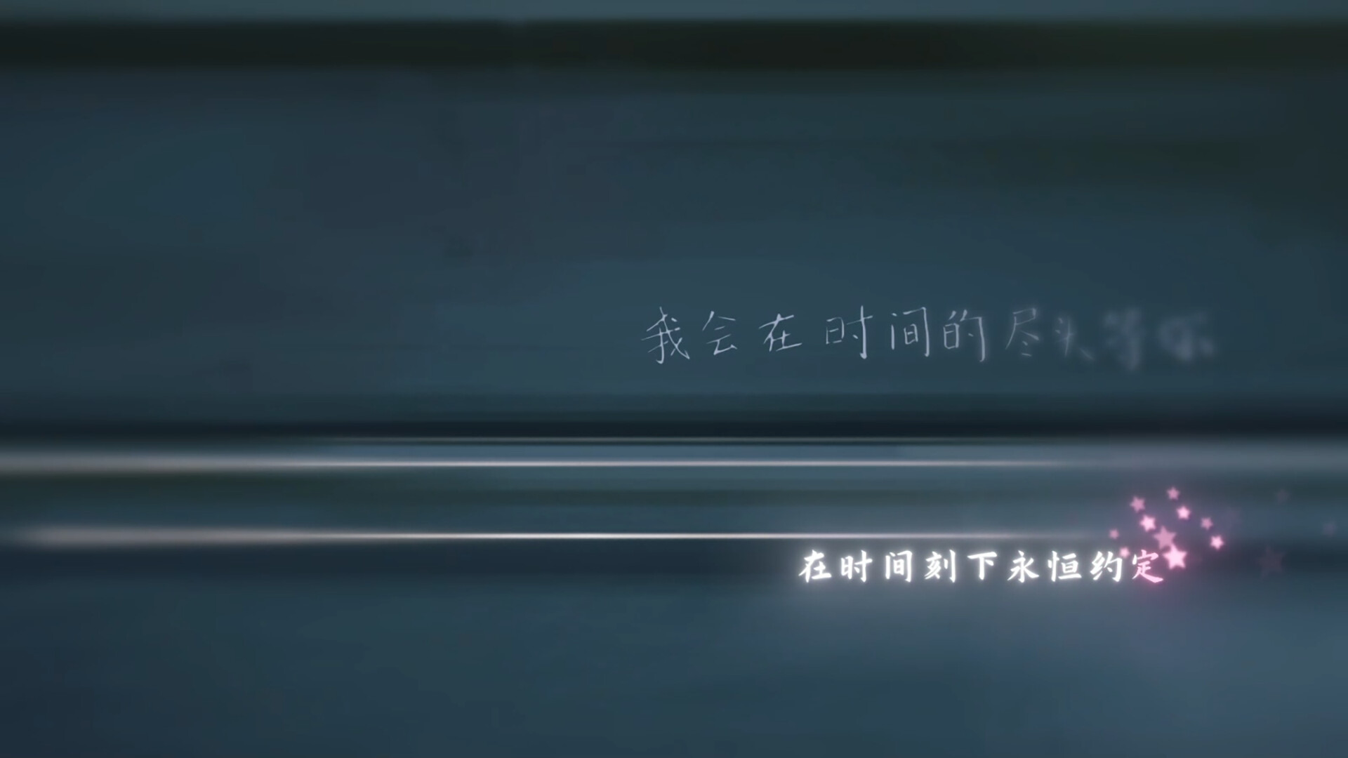 在时间的尽头等你|500M大小|官方中文|Waiting for you at the end of time