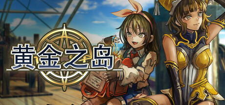 黄金之岛|v1.2027|抢先体验版|2G大小|官方中文|支持手柄|Irudo|イル・ドー