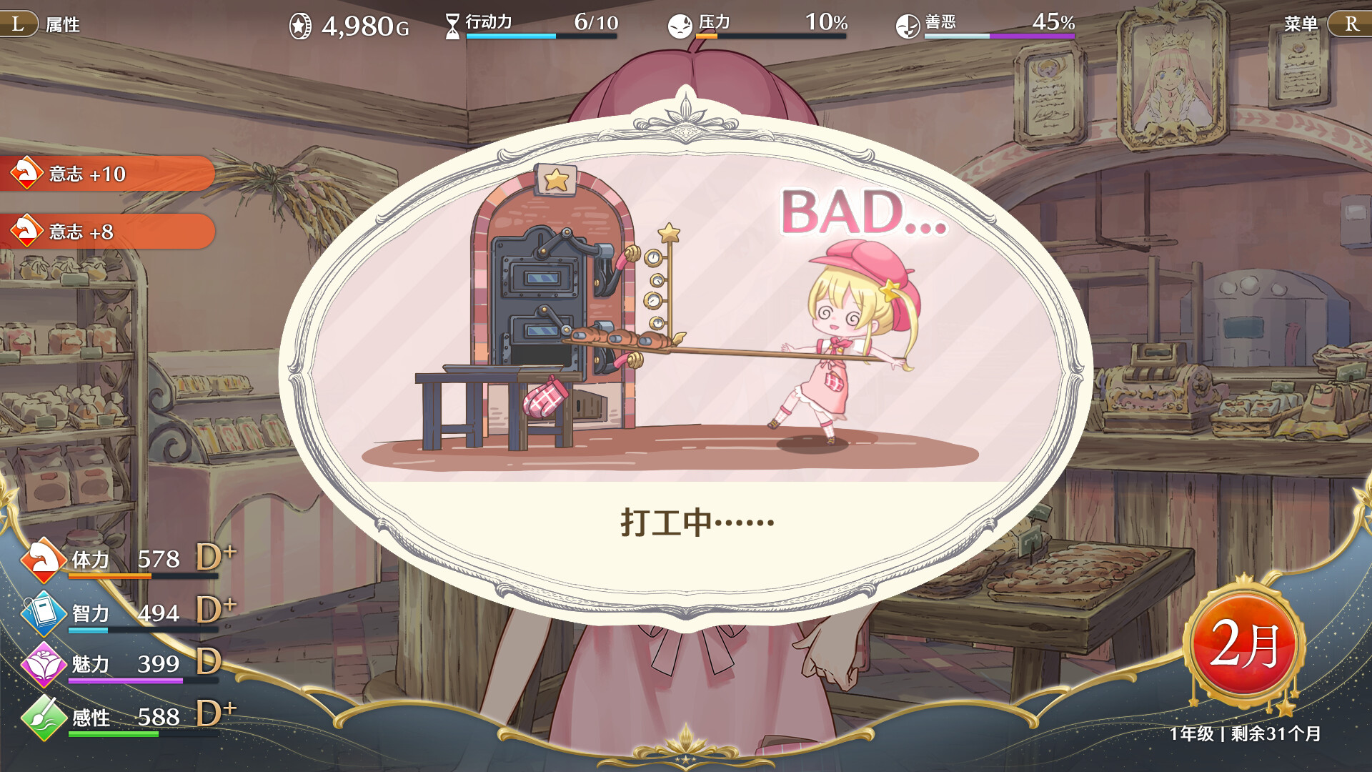 梦幻魔法公主 Magical Princess for Mac 亲手养育出世界第一可爱的小公主吧!
