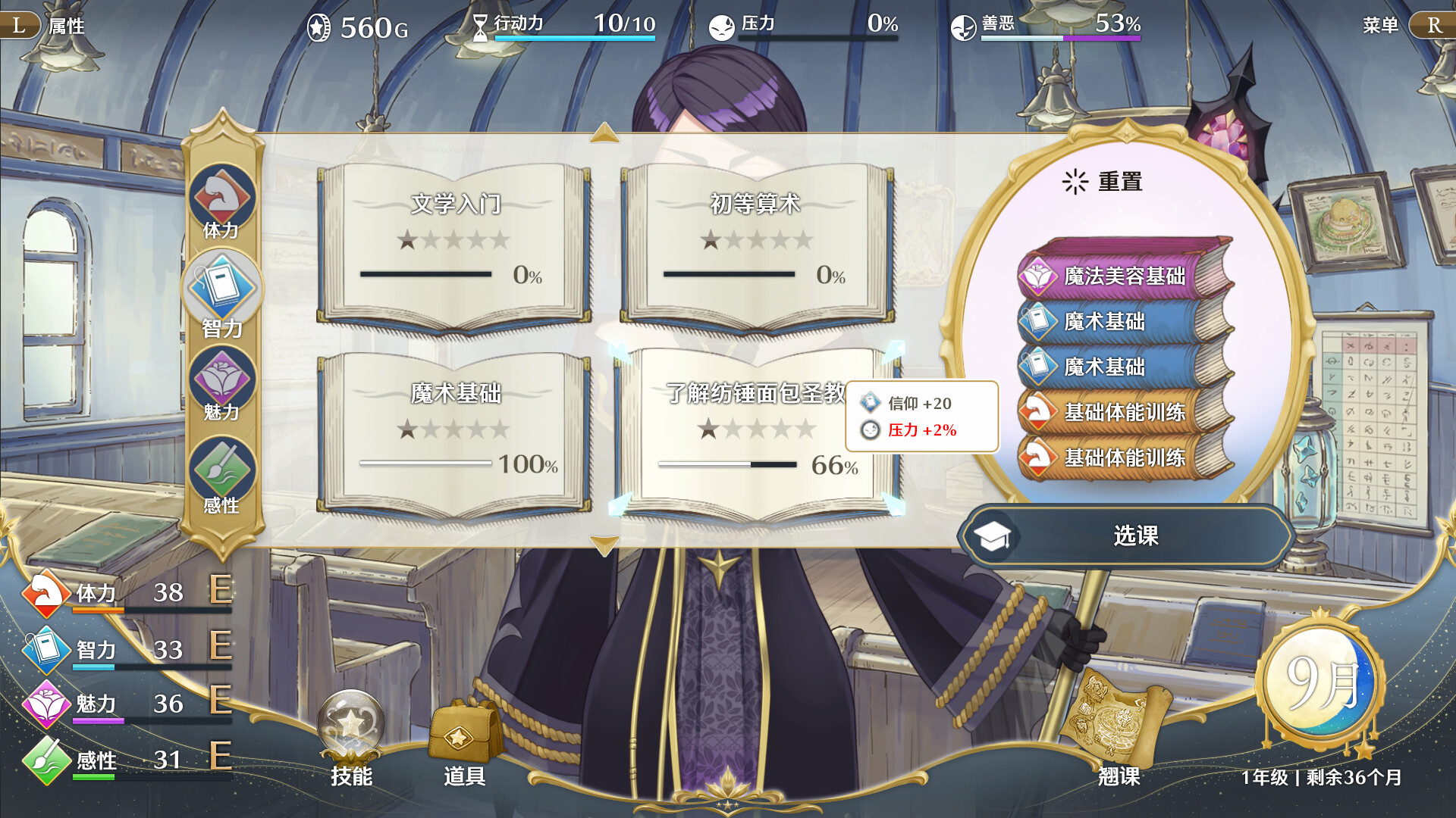 梦幻魔法公主 Magical Princess for Mac 亲手养育出世界第一可爱的小公主吧!
