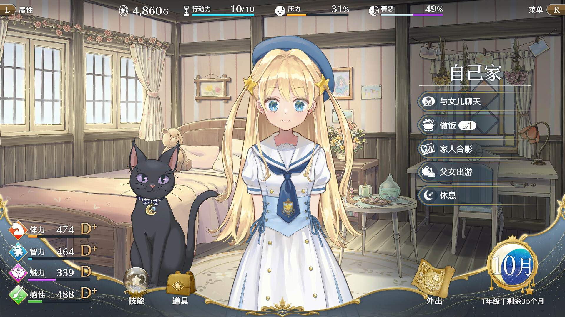 梦幻魔法公主 Magical Princess for Mac 亲手养育出世界第一可爱的小公主吧!