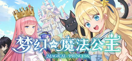梦幻魔法公主/Magical Princess Build.25032240|模拟经营|6.7GB|中文-蝶影二次元