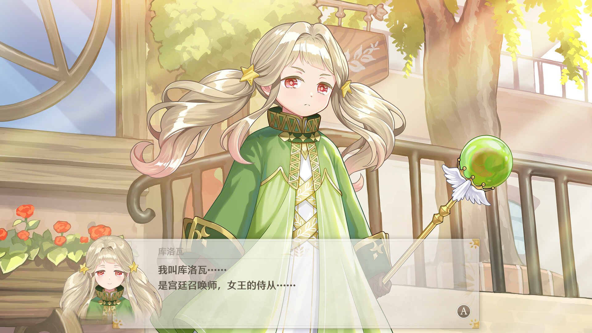 图片[9]-梦幻魔法公主/Magical Princess Build.25032240|模拟经营|6.7GB|中文-蝶影二次元