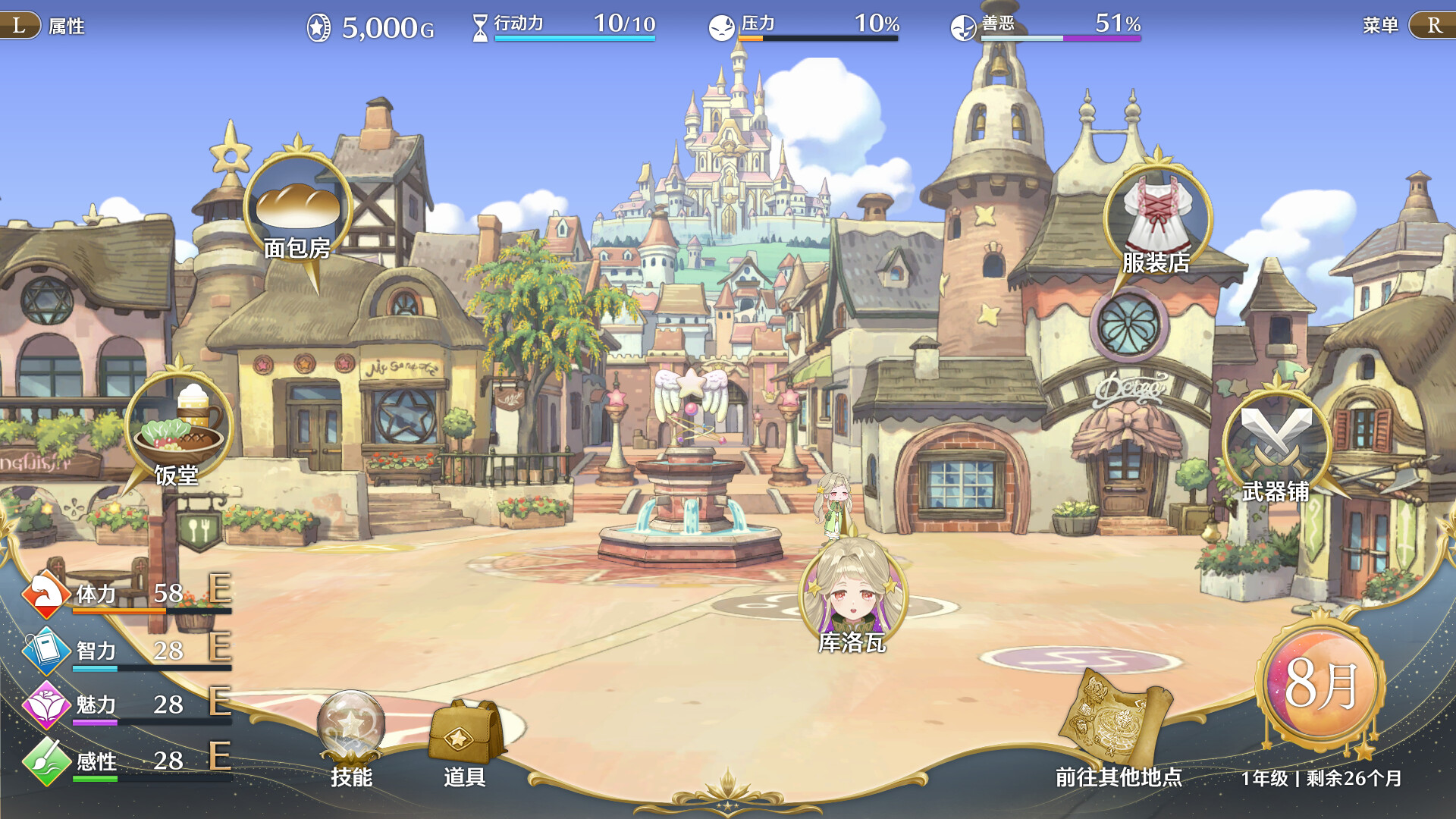 梦幻魔法公主 Magical Princess for Mac 亲手养育出世界第一可爱的小公主吧!