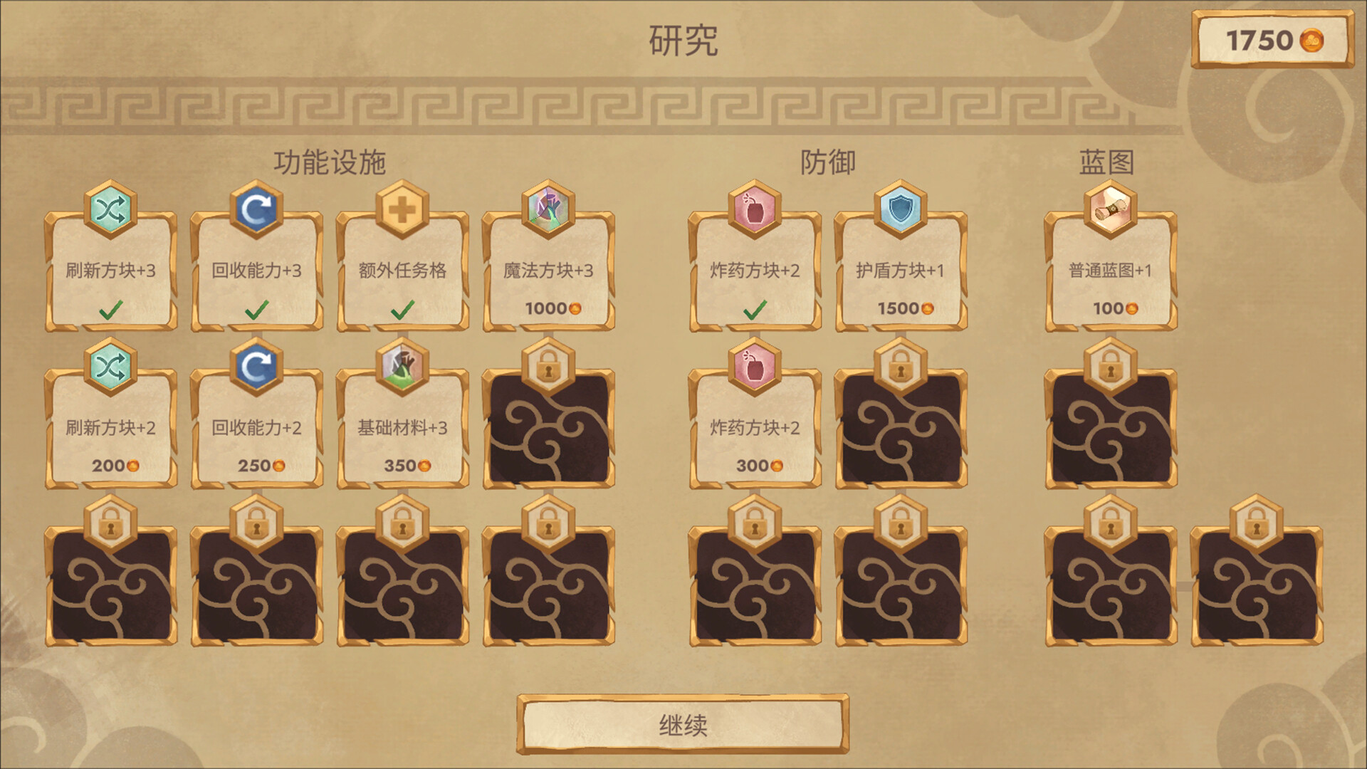 截图 #3