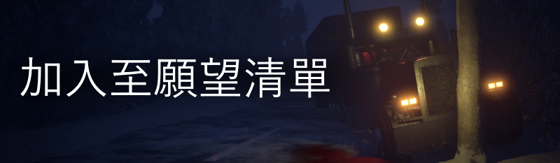 图片[2]-恐怖卡车司机/Trucker Horror v3.0|恐怖冒险|容量5.3GB|免安装绿色中文版-KXZGAME