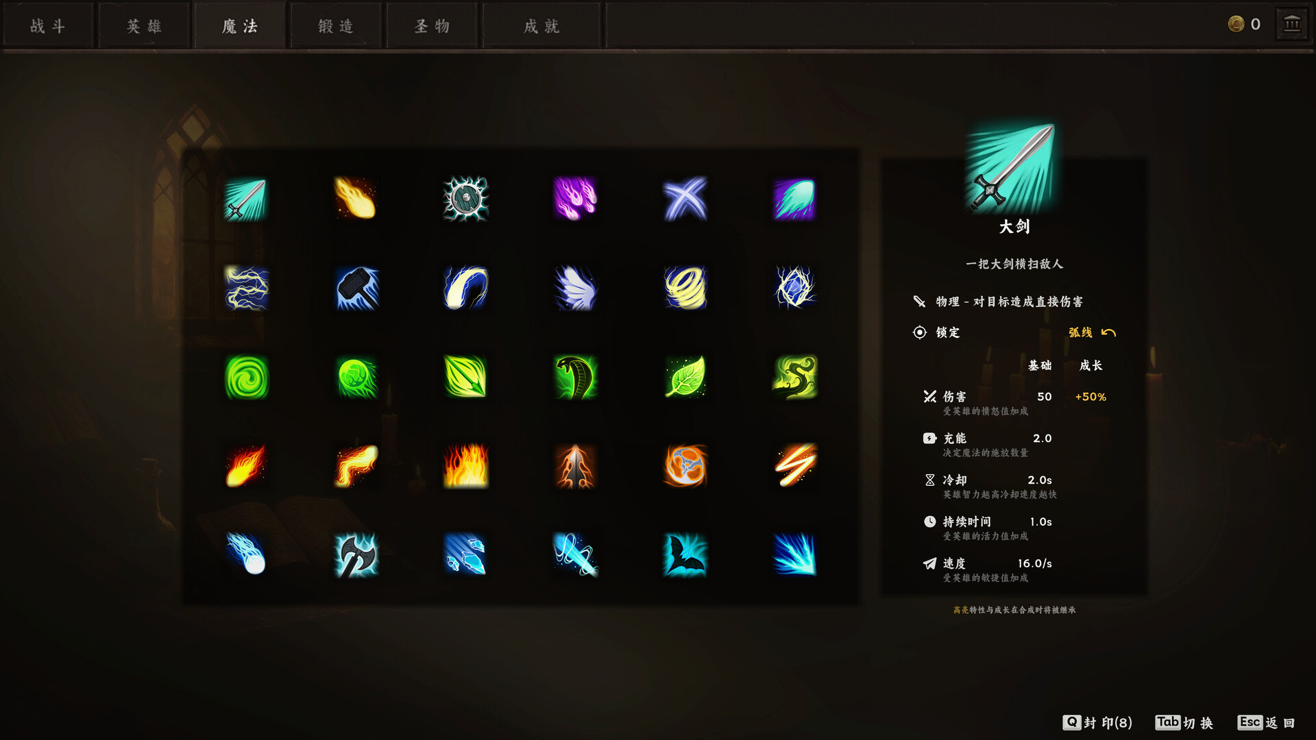 无终战纪/Everstrife